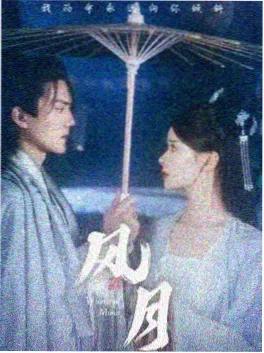 玉簟秋幕后特辑